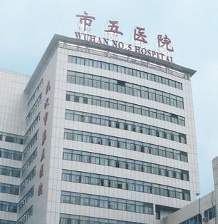 武漢市第五醫院與山東同為達成戰略合作